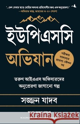 Scaling Mount UPSC Sajjan Yadav 9789355435149 Manjul Publishing House Pvt Ltd - książka