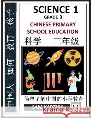 Science 1: Chinese Primary School Education Grade 3, Easy Lessons, Questions, Answers, Learn Mandarin Fast, Improve Vocabulary, S Karthik, Sam 9798887340777 Skmlifestyle.com - książka