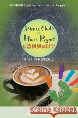 Science Chats with Uncle Reggie 与曾叔叔闲聊科学: Coffee with Uncle Reggie 2 与曾叔叔闲聊 2 Reginald Tsang 9781545671900 Xulon Press - książka