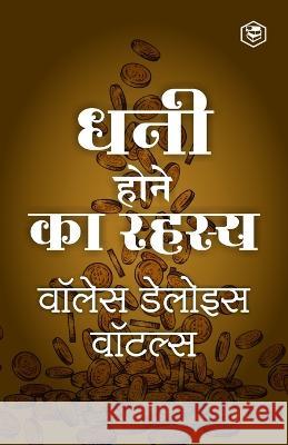 Science of Getting Rich [अमीरी का रहस्य - सफलता Wallace Delois Wattles 9788119090631 Sanage Publishing House Llp - książka