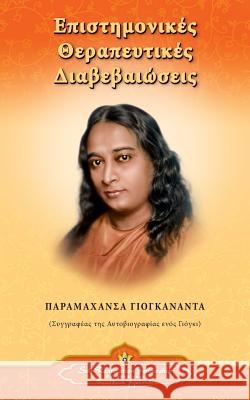 Scientific Healing Affirmations (Greek) Paramahansa Yogananda 9780876120583 Self-Realization Fellowship Publishers - książka