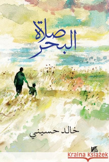 Sea Prayer Khaled Hosseini 9789927129636 Hamad Bin Khalifa University Press - książka