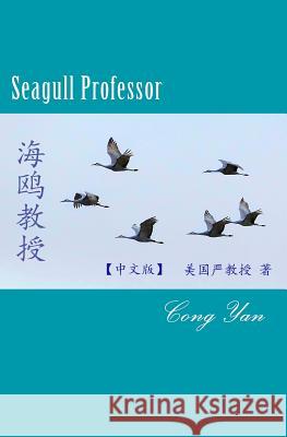 Seagull Professor Cong Yan 9781541160415 Createspace Independent Publishing Platform - książka
