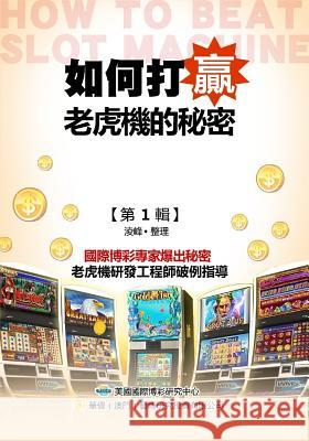 Secrets of How to Beat the Slots (Original Chinese Edition) Ling Feng 9780999378700 Us International Gambling Research Center - książka