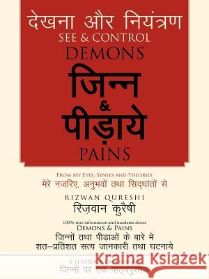 See & Control Demons & Pains: From My Eyes, Senses and Theories Qureshi, Rizwan 9781466943872 Trafford Publishing - książka