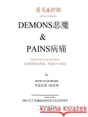 & See&control Demons & Pains: From My Eyes, Senses and Theories Qureshi, Rizwan 9781466938687 Trafford Publishing - książka