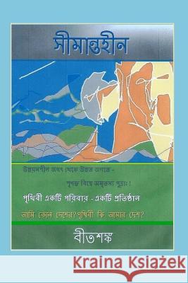 Seemantaheen: World Is One Family - One Organisation Lateral Collateral 9781499324419 Createspace - książka