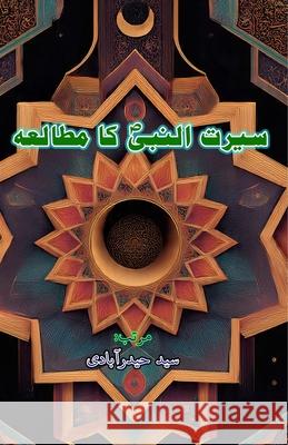 Seerat-un-Nabi ka Mutaala'a: (Study of the biography of the Prophet, Essays) Syed Hyderabadi 9789369086801 Taemeer Publications - książka