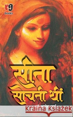 Seeta Sochti Thin Ashok Sharma 9789387390072 Anjuman Prakashan - książka