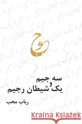 seh jim v? yek sheytan-e r?jim Robab Moheb 9789180306980 L'Aleph - książka