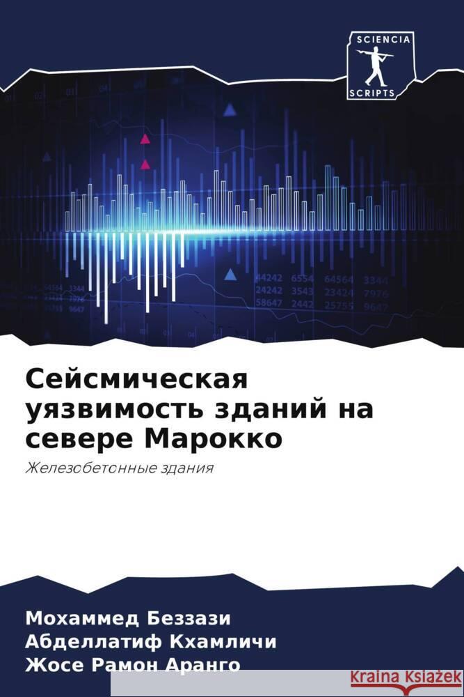 Sejsmicheskaq uqzwimost' zdanij na sewere Marokko Bezzazi, Mohammed, Khamlichi, Abdellatif, Arango, Zhose Ramon 9786204356204 Sciencia Scripts - książka