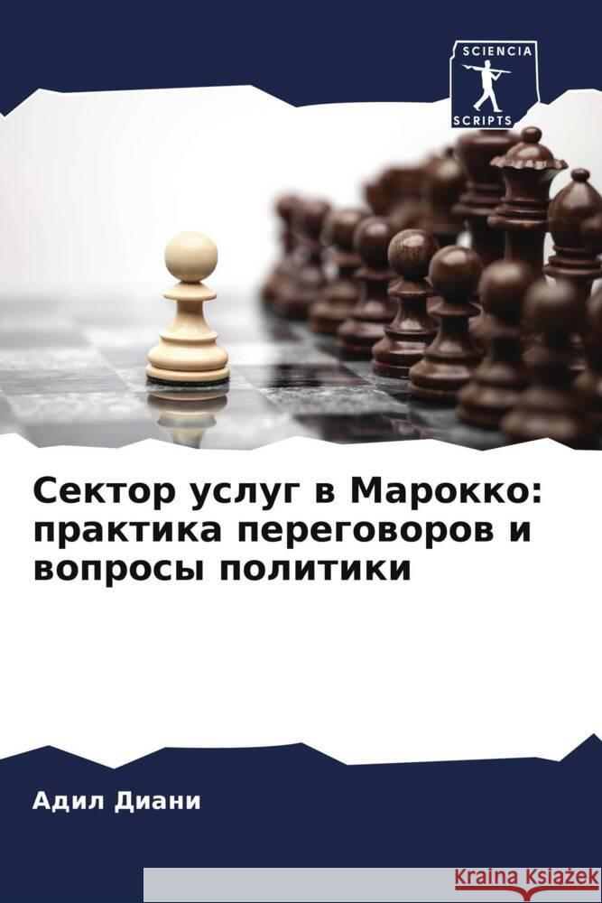 Sektor uslug w Marokko: praktika peregoworow i woprosy politiki Diani, Adil 9786208180676 Sciencia Scripts - książka