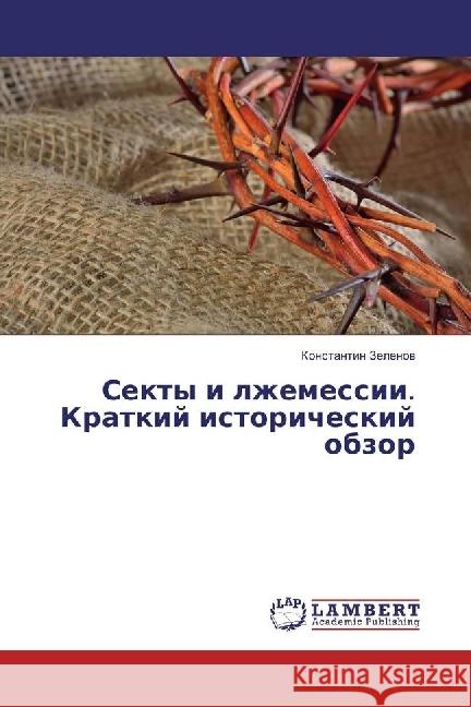 Sekty i lzhemessii. Kratkij istoricheskij obzor Zelenov, Konstantin 9783659955822 LAP Lambert Academic Publishing - książka