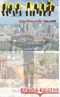 Selasa Besost (Memoire of an Immigrant Traveler) Essayias Lesanu Bezabeh 9781087865720 Essayias - książka