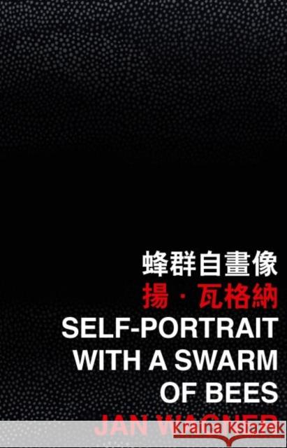 Self-Portrait with a Swarm of Bees Jan Wagner   9789882371637 The Chinese University Press - książka