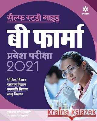 Self Study B Pharma (H) Arihant Experts 9789325291577 Arihant Publication India Limited - książka