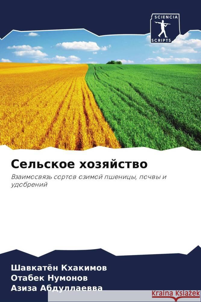 Sel'skoe hozqjstwo Khakimow, Shawkatön, Numonow, Otabek, Abdullaewwa, Aziza 9786204797137 Sciencia Scripts - książka