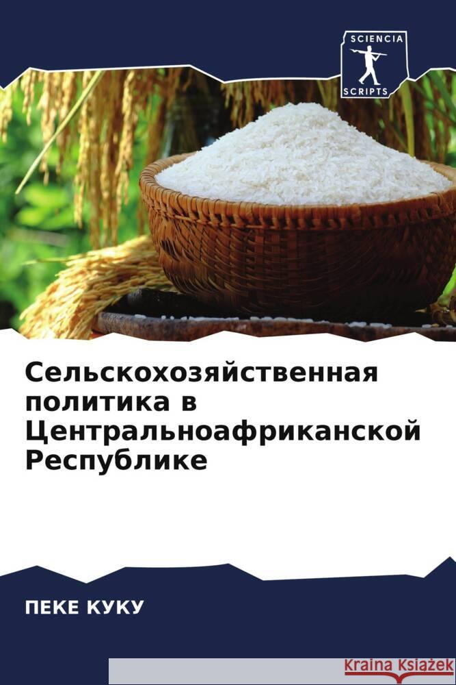 Sel'skohozqjstwennaq politika w Central'noafrikanskoj Respublike KUKU, PEKE 9786204885599 Sciencia Scripts - książka