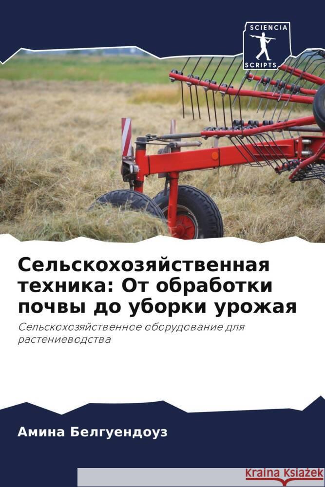 Sel'skohozqjstwennaq tehnika: Ot obrabotki pochwy do uborki urozhaq Belguendouz, Amina 9786208556280 Sciencia Scripts - książka