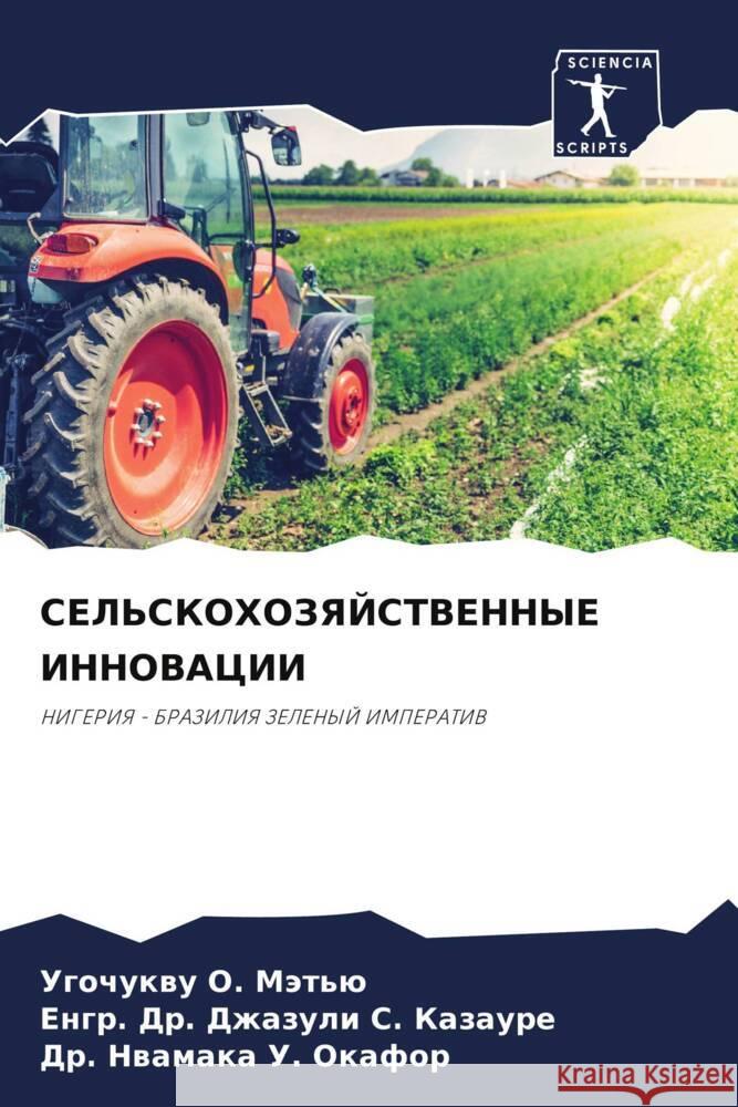 SEL'SKOHOZYaJSTVENNYE INNOVACII O. Mät'ü, Ugochukwu, S. Kazaure, Engr. Dr. Dzhazuli, U. Okafor, Dr. Nwamaka 9786205572061 Sciencia Scripts - książka