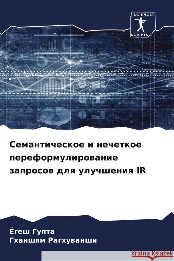 Semanticheskoe i nechetkoe pereformulirowanie zaprosow dlq uluchsheniq IR Gupta, Jogesh, Raghuwanshi, Ghanshqm 9786204475875 Sciencia Scripts - książka