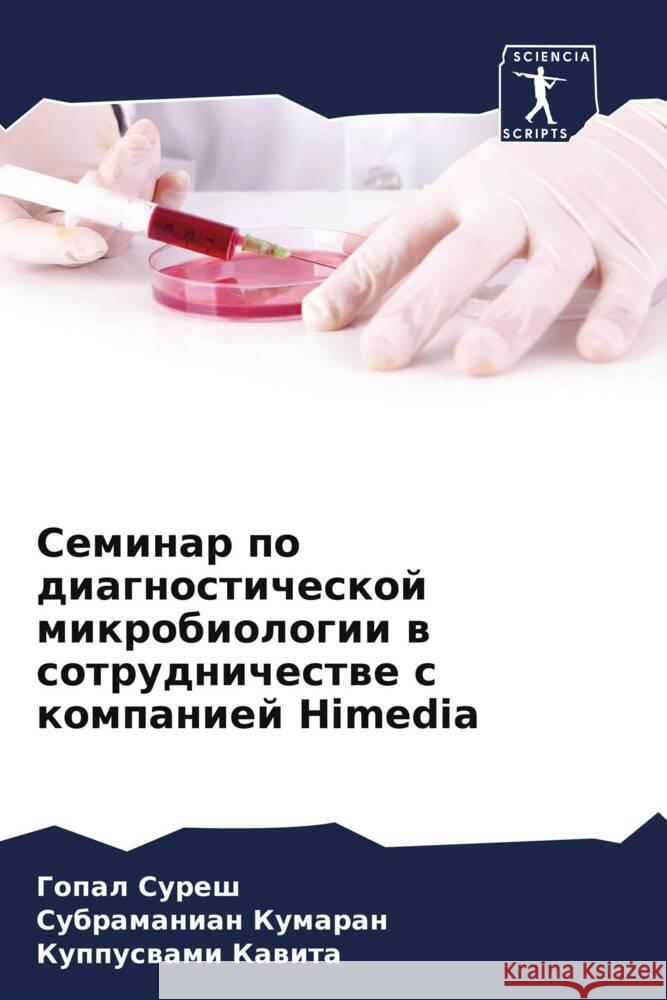 Seminar po diagnosticheskoj mikrobiologii w sotrudnichestwe s kompaniej Himedia Suresh, Gopal, Kumaran, Subramanian, Kawita, Kuppuswami 9786208102654 Sciencia Scripts - książka