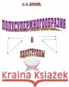 Semisupermanifolds and Semigroups: Second Printing, 2013 Steven Duplij 9781483908410 Createspace