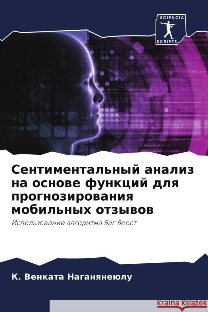 Sentimental'nyj analiz na osnowe funkcij dlq prognozirowaniq mobil'nyh otzywow Venkata Naganqneülu, K. 9786206420491 Sciencia Scripts - książka