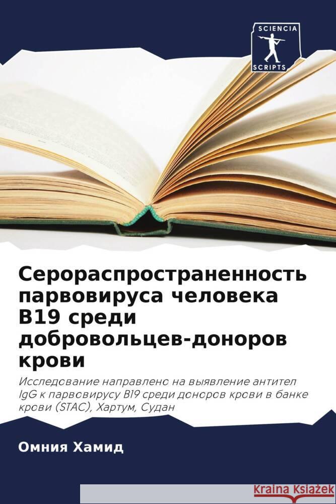 Serorasprostranennost' parwowirusa cheloweka B19 sredi dobrowol'cew-donorow krowi Hamid, Omniq 9786208549527 Sciencia Scripts - książka