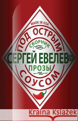 Served with Hot Sauce: A Collection of Short Stories Sergey Yevelev 9780692518519 Bagriy & Company - książka