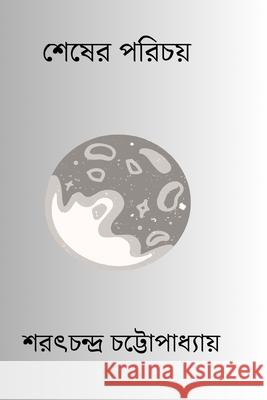 Sesher Parichay Sarat Chandra Chattopadhyay 9798881213190 Blurb - książka