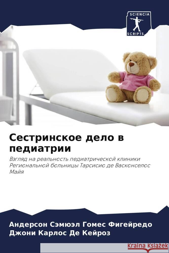 Sestrinskoe delo w pediatrii Gomes Figejredo, Anderson Sämüäl, De Kejroz, Dzhoni Karlos 9786206346470 Sciencia Scripts - książka