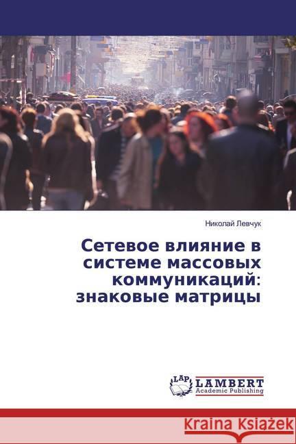 Setewoe wliqnie w sisteme massowyh kommunikacij: znakowye matricy Levchuk, Nikolaj 9783659618116 LAP Lambert Academic Publishing - książka