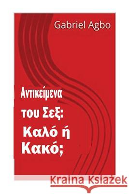 Sex Toys: Good or Evil? (Greek Edition) Gabriel Agbo 9781721970797 Createspace Independent Publishing Platform - książka