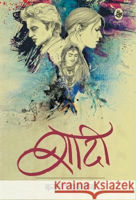 Shaadi Ismat Chugtai Tr Shabnam Rizvi Ed Abdul Mugni 9788126729609 Rajkamal Prakashan - książka