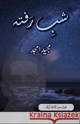 Shab e Rafta: Majeed Amjad Poetry Majeed Amjad   9781957756851 Ghazal Sara Dot Org - książka