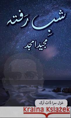 Shab e Rafta: Majeed Amjad Poetry Majeed Amjad   9781957756875 Ghazal Sara Dot Org - książka