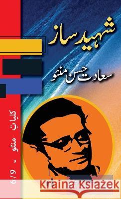 Shaheed Saaz: Kulliyat e Manto 6/9 Saadat Hasan Manto   9781957756660 Ghazal Sara Dot Org - książka