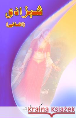 Shahzaadi: (Urdu Short Stories) K Ashraf 9789358725872 Taemeer Publications - książka