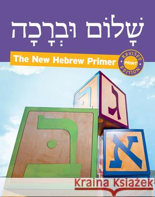 Shalom Uvrachah Hebrew Primer Revised Print Edition Pearl Tarnor 9781681151564 Behrman House Inc.,U.S. - książka