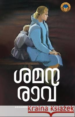 Shamanaravu Therenjedutha soviet kathakal Sarath Mannoor 9789394753143 Chintha Publishers - książka