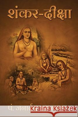 Shankar-Diksha Pt Janardan Rai Nagar 9781639575176 Notion Press Media Pvt Ltd - książka
