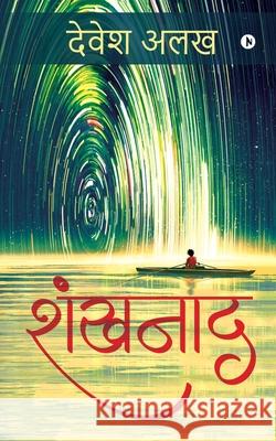 Shankhnaad (14 contemporary subjects..14 gripping short stories) Devesh Alakh 9781647836047 Notion Press - książka