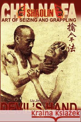 Shaolin Chin Na Fa: Art of Seizing and Grappling. Instructor's Manual for Police Academy of Zhejiang Province (Shanghai, 1936) Sheng, Liu Jin 9781847534545 Lulu.com - książka