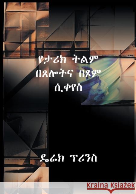 Shaping History Through Prayer and Fasting - AMHARIC Derek Prince 9781782632177 Dpm-UK - książka