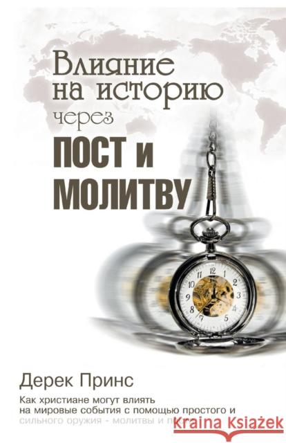 Shaping HistoryThrough Prayer and Fasting - RUSSIAN Derek Prince 9781782634157 Dpm-UK - książka