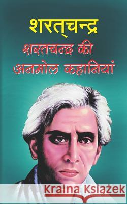 Sharatchandra KI Anmol Kahaniyan Sharatchandra Chattopadhyay 9781548365141 Createspace Independent Publishing Platform - książka