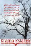 Shardat Mercy I. Ghassa 9781503137011 Createspace