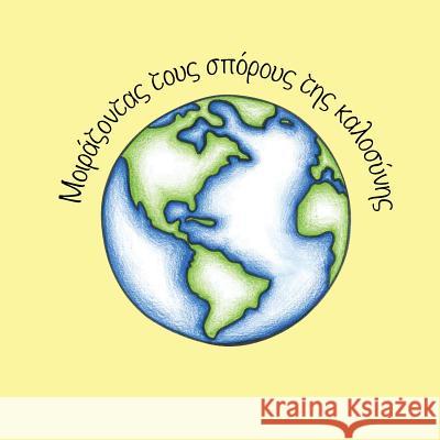 Sharing Seeds of Kindness - Greek Kathy Matesic 9781773706368 Sharing Seeds of Kindness Children's Book - książka