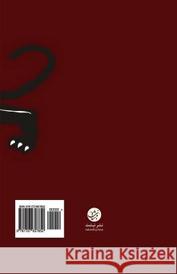 Sharm (Persian Edition): A Persian Translation of Salman Rushdie's Shame by Mehdi Sahabi Mr Salman Rushdie Mr Mehdi Sahabi 9781727657852 Createspace Independent Publishing Platform - książka